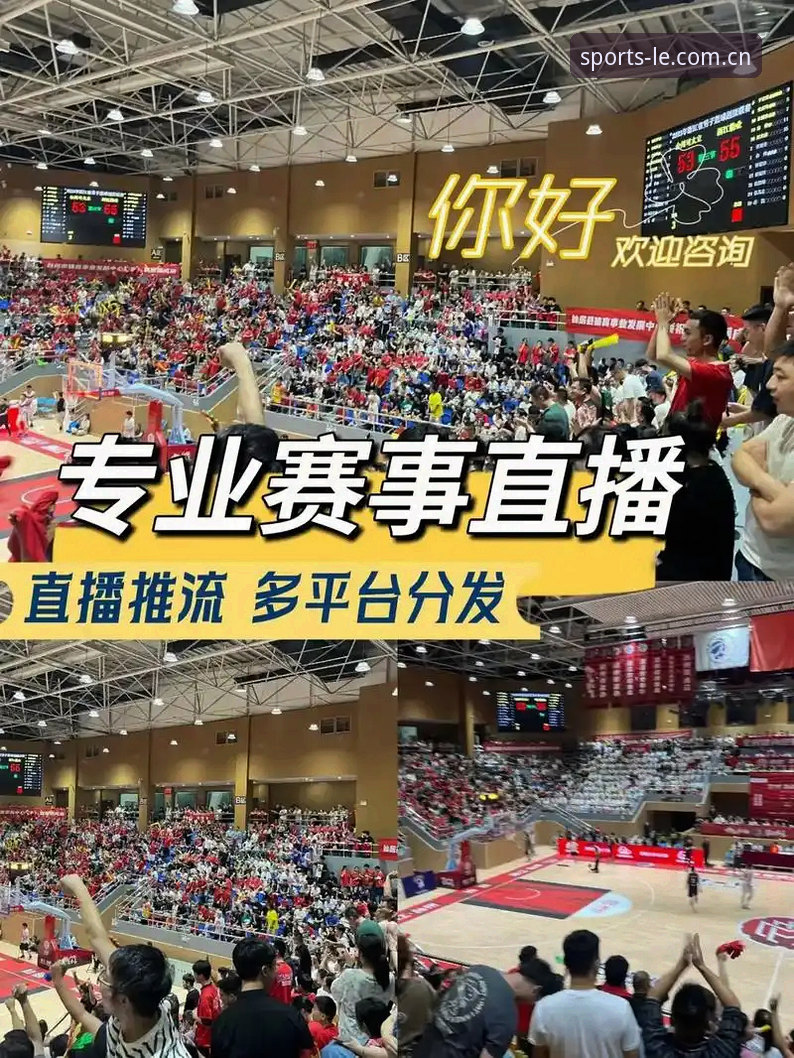 乐鱼体育直播教程 vs 传统观赛方式：哪个更适合体育迷的极致体验？